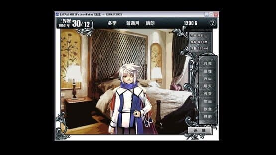 Měishàonián Mèng Gōngchǎng 3: Chóngshēng — screenshot 7