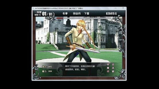 Měishàonián Mèng Gōngchǎng 3: Chóngshēng — screenshot 8