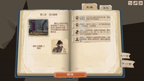 The Fallen of the Blaze Empire — screenshot 1