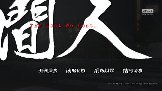 The Lost We Lost — screenshot 1