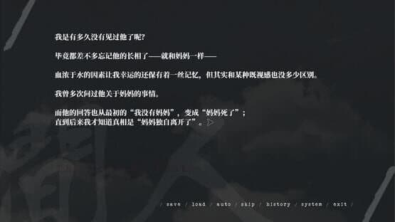 The Lost We Lost — screenshot 3