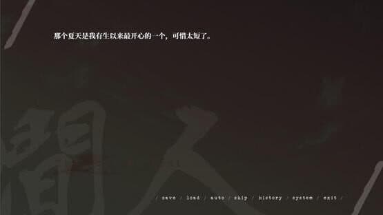 The Lost We Lost — screenshot 7