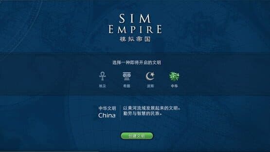 Sim Empire — screenshot 1