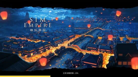 Sim Empire — screenshot 2