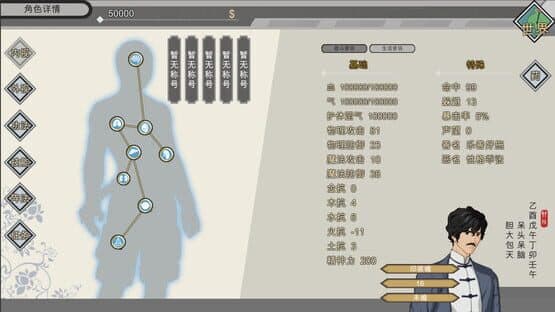Mòfǎ Xiānlù — screenshot 2