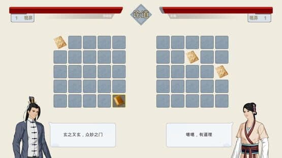 Mòfǎ Xiānlù — screenshot 6