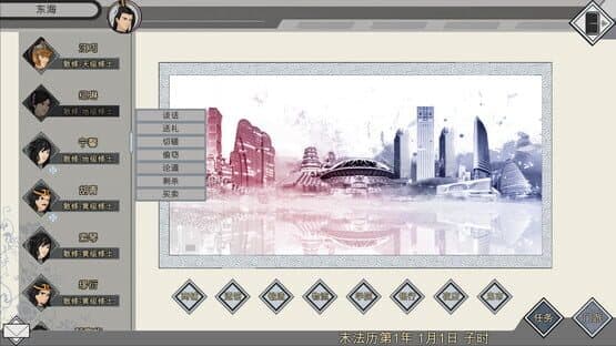 Mòfǎ Xiānlù — screenshot 8