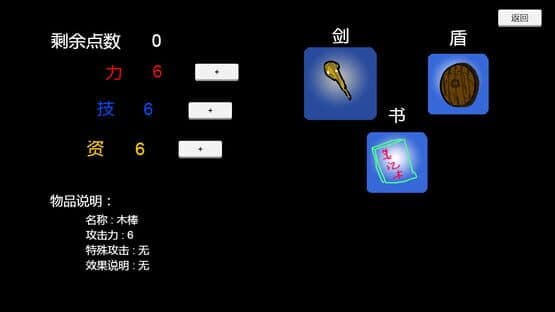 Nièpán zhī Lù — screenshot 2