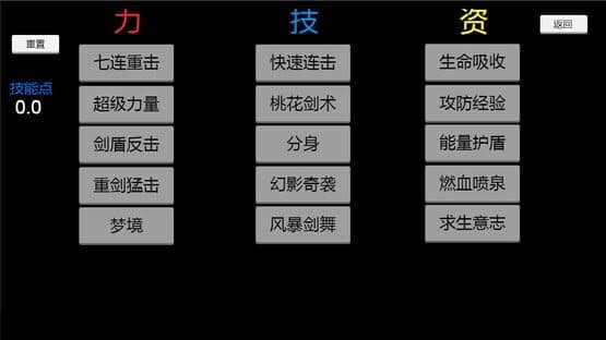 Nièpán zhī Lù — screenshot 6
