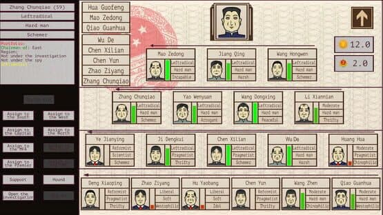 China: Mao's legacy — screenshot 8