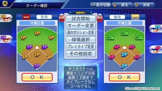Jikkyou Pawafuru Puroyakyu — screenshot 3