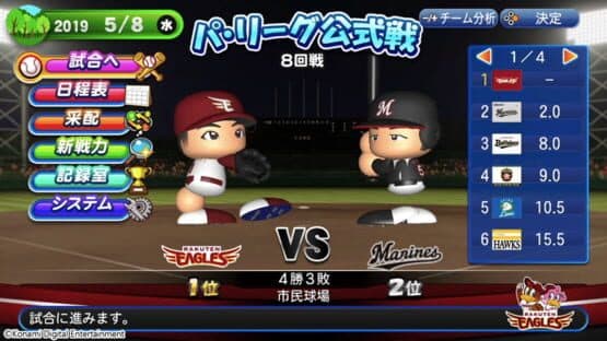 Jikkyou Pawafuru Puroyakyu — screenshot 6