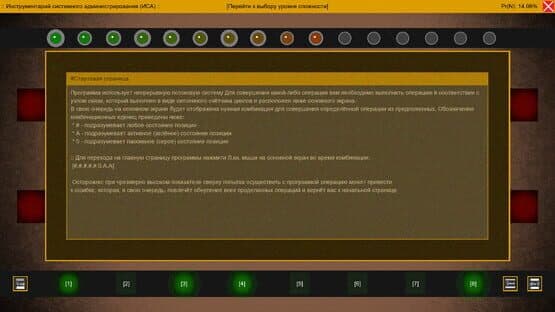 Sicier's Zweck — screenshot 6