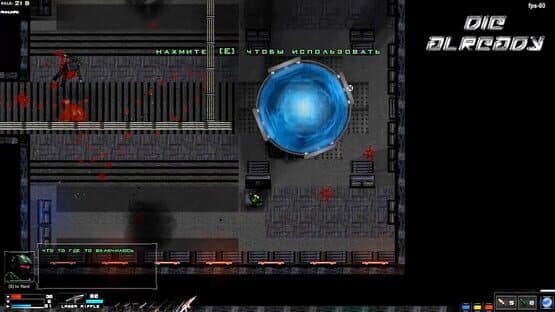 Die Already — screenshot 3