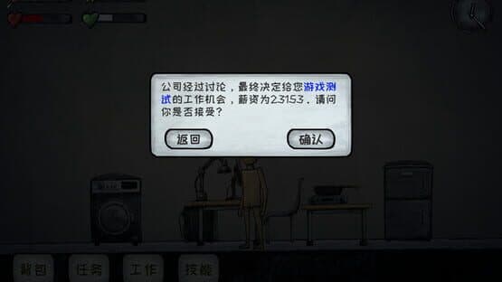 Graduated — screenshot 3