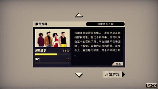 Perfect Crime — screenshot 1