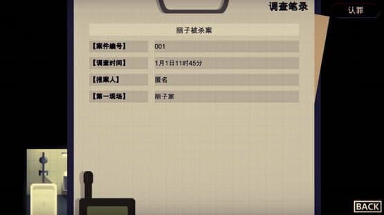 Perfect Crime — screenshot 4