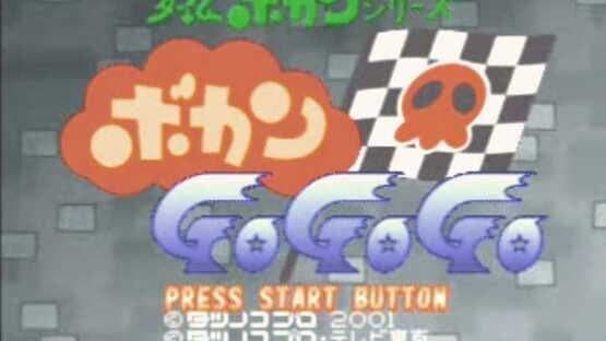Time Bokan Series: Bokan Go Go Go — screenshot 1