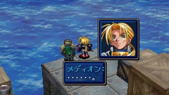 Shining Force III: 2nd Scenario — screenshot 1