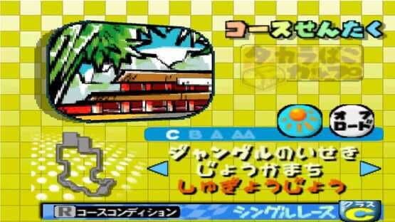 Choro Q 64 2: Hacha-mecha Grand Prix Race — screenshot 1