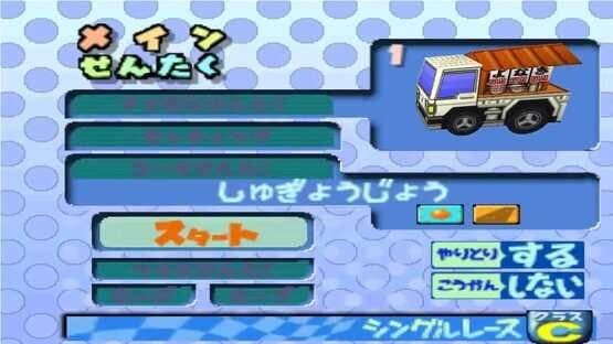 Choro Q 64 2: Hacha-mecha Grand Prix Race — screenshot 2