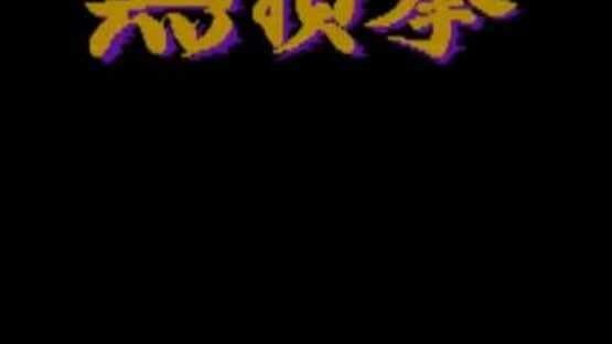 Hissatsu Buraiken — screenshot 1