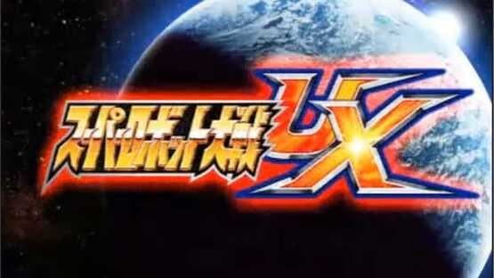 Super Robot Taisen UX — screenshot 1