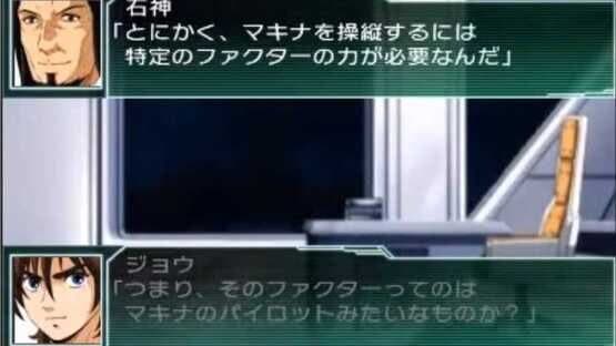 Super Robot Taisen UX — screenshot 2