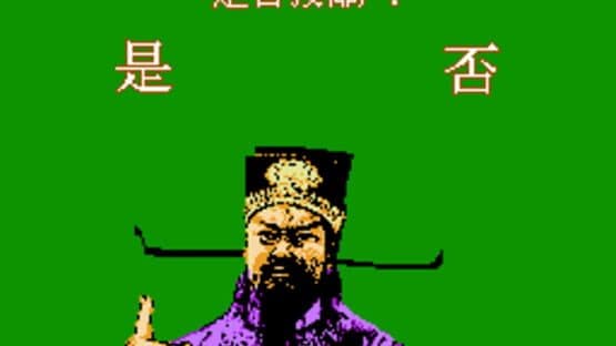 Bāo Qīngtiān — screenshot 3