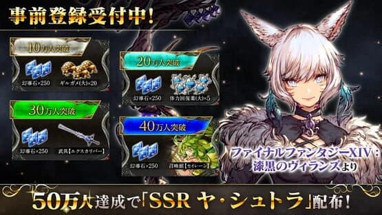 War of the Visions: Final Fantasy Brave Exvius — screenshot 1