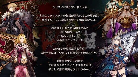 War of the Visions: Final Fantasy Brave Exvius — screenshot 3