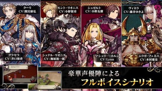 War of the Visions: Final Fantasy Brave Exvius — screenshot 5