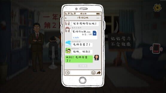 Homework is Crazy — screenshot 3