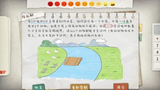 Homework is Crazy — screenshot 5