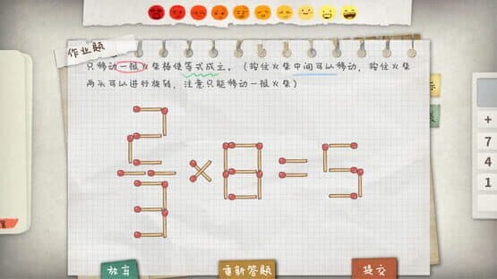 Homework is Crazy — screenshot 7