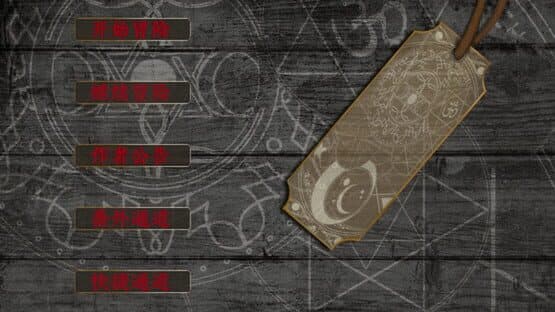 Death Inn — screenshot 5