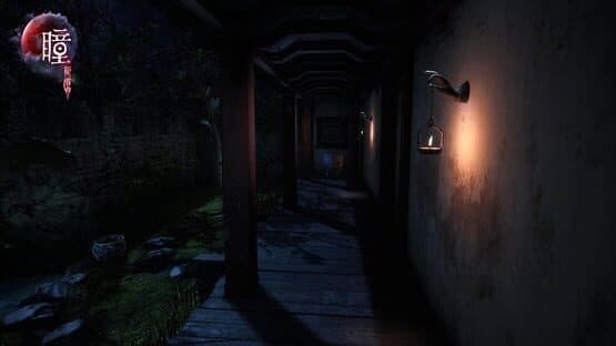 Pupil: Wandering VR — screenshot 1