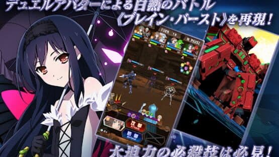 Accel World: End of Burst — screenshot 1