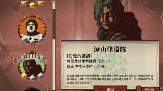 Church Era — screenshot 1