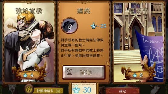 Church Era — screenshot 5