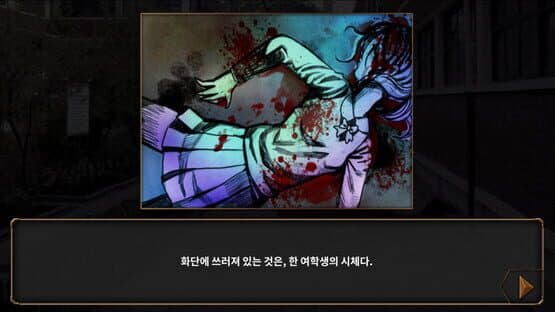 Who Killed Her — screenshot 4