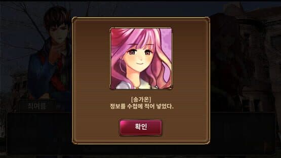 Who Killed Her — screenshot 6