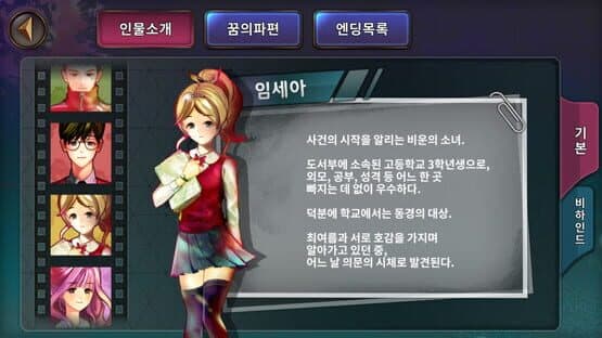Who Killed Her — screenshot 7