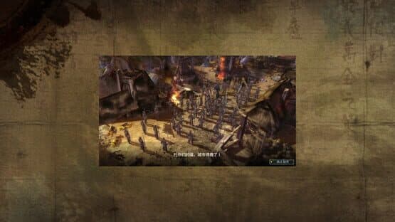Embrace the Three Kingdoms — screenshot 3