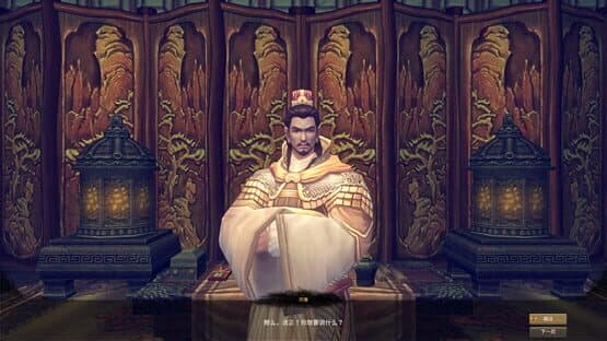 Embrace the Three Kingdoms — screenshot 4