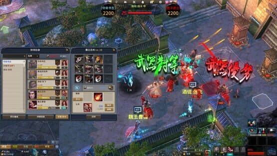 Embrace the Three Kingdoms — screenshot 7
