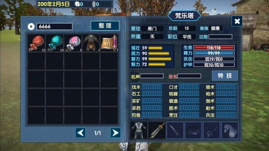 Dàshídài: Sānguó Lìzhì — screenshot 3