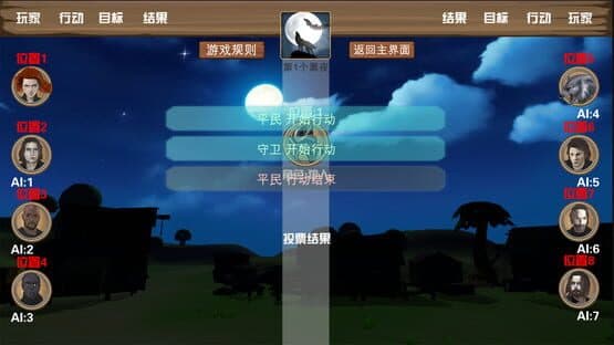 Werewolf Stand-alone — screenshot 1