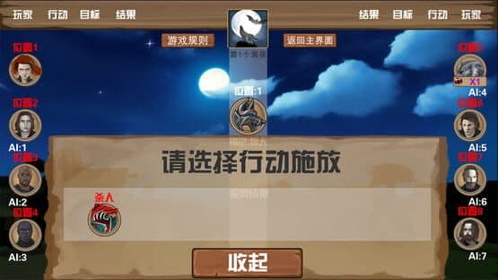 Werewolf Stand-alone — screenshot 2