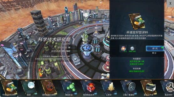 Gear City Against Chaos — screenshot 3